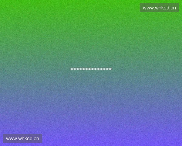 基于大数据技术的体育赛事数据采集与分析系统研究与应用探索