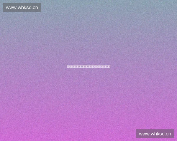 体育带货选品策略与爆款打造全流程实战指南及市场趋势深度解析