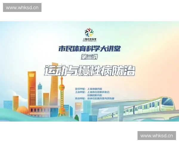 体育医疗创新发展与运动康复健康管理研究探索